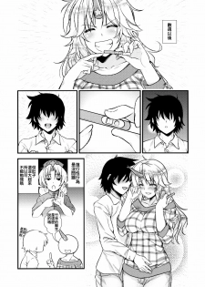 (Reitaisai 13) [Maruiro Kikou (846gou)] Botebara Yuugi ga Zukkon Bakkon Suru Hon (Touhou Project) [Chinese] [oo君個人漢化] - page 7