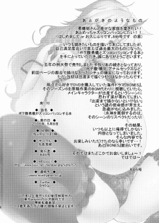 (Reitaisai 13) [Maruiro Kikou (846gou)] Botebara Yuugi ga Zukkon Bakkon Suru Hon (Touhou Project) [Chinese] [oo君個人漢化] - page 22