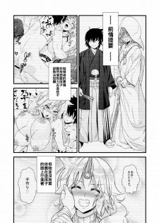 (Reitaisai 13) [Maruiro Kikou (846gou)] Botebara Yuugi ga Zukkon Bakkon Suru Hon (Touhou Project) [Chinese] [oo君個人漢化] - page 3