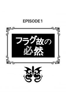 (C91) [Rolling Hyena (Takahan)] Re:Ero kara Hajimeru Seikoui Seikatsu (Re:Zero kara Hajimeru Isekai Seikatsu) - page 3