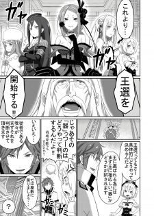 (C91) [Rolling Hyena (Takahan)] Re:Ero kara Hajimeru Seikoui Seikatsu (Re:Zero kara Hajimeru Isekai Seikatsu) - page 18