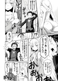 (C91) [Rolling Hyena (Takahan)] Re:Ero kara Hajimeru Seikoui Seikatsu (Re:Zero kara Hajimeru Isekai Seikatsu) - page 5