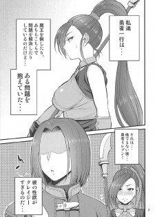 (C93) [Mousou Engine (Korotsuke)] Martina Onee-chan no Junan (Dragon Quest XI) - page 2