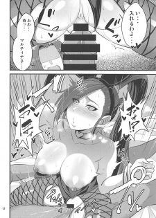 (C93) [Mousou Engine (Korotsuke)] Martina Onee-chan no Junan (Dragon Quest XI) - page 11