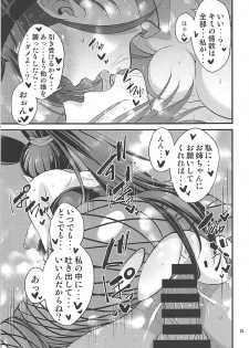 (C93) [Mousou Engine (Korotsuke)] Martina Onee-chan no Junan (Dragon Quest XI) - page 14