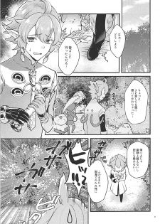 (C93) [CALM WHITE (Mashiro Shirako)] Hound-chan wa Kari ga Shitai. (Etrian Odyssey) - page 2