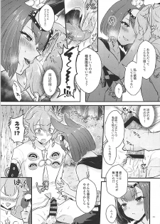 (C93) [CALM WHITE (Mashiro Shirako)] Hound-chan wa Kari ga Shitai. (Etrian Odyssey) - page 10