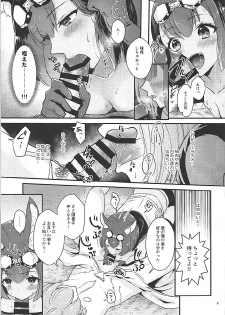 (C93) [CALM WHITE (Mashiro Shirako)] Hound-chan wa Kari ga Shitai. (Etrian Odyssey) - page 8