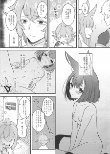 (C93) [CALM WHITE (Mashiro Shirako)] Hound-chan wa Kari ga Shitai. (Etrian Odyssey) - page 30