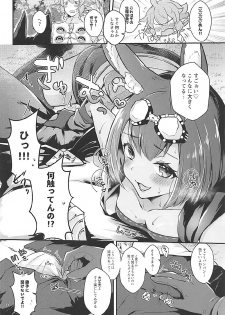 (C93) [CALM WHITE (Mashiro Shirako)] Hound-chan wa Kari ga Shitai. (Etrian Odyssey) - page 7