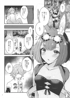 (C93) [CALM WHITE (Mashiro Shirako)] Hound-chan wa Kari ga Shitai. (Etrian Odyssey) - page 3