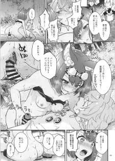 (C93) [CALM WHITE (Mashiro Shirako)] Hound-chan wa Kari ga Shitai. (Etrian Odyssey) - page 22