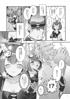 (C93) [CALM WHITE (Mashiro Shirako)] Hound-chan wa Kari ga Shitai. (Etrian Odyssey) - page 4