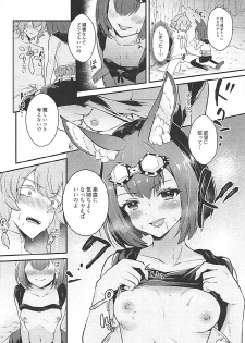 (C93) [CALM WHITE (Mashiro Shirako)] Hound-chan wa Kari ga Shitai. (Etrian Odyssey) - page 11