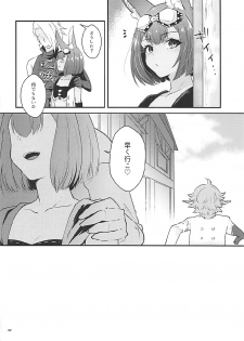 (C93) [CALM WHITE (Mashiro Shirako)] Hound-chan wa Kari ga Shitai. (Etrian Odyssey) - page 31