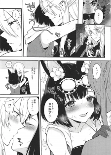 (C93) [Calm White (Mashiro Shirako)] Confusion! (Sekaiju no Meikyuu) - page 9