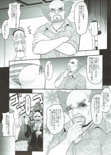 (C81) [YO-METDO (Yasakani An)] Sonico Move (Super Sonico) - page 6