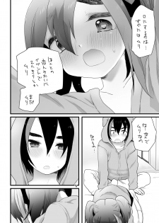 [we53] そういうこと。 (UTAU) - page 10