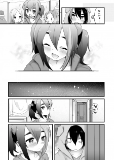 [we53] そういうこと。 (UTAU) - page 3