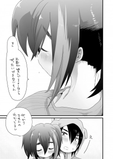 [we53] そういうこと。 (UTAU) - page 7