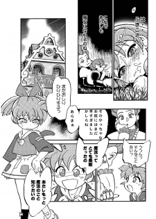 [CHROMATIC ROOM (Maka Fushigi)] Mahou no Okusuri (Various) [Digital] - page 20