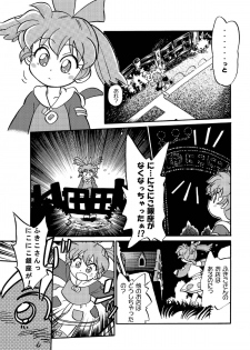 [CHROMATIC ROOM (Maka Fushigi)] Mahou no Okusuri (Various) [Digital] - page 7