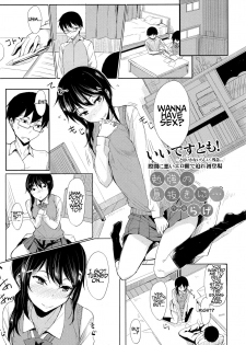[Rage] Benkyou no Ikinuki ni | Taking a Break from Studying (Comic Koh Vol. 4) [English] [Noraneko] - page 1
