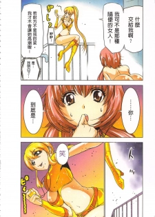 [Yamamoto Luna, Aoi Shou] Seikan Reikan Miko Shoujo Mikoman 2 | 淫水小巫女退魔行 2 [Chinese] - page 45