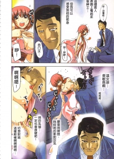 [Yamamoto Luna, Aoi Shou] Seikan Reikan Miko Shoujo Mikoman 2 | 淫水小巫女退魔行 2 [Chinese] - page 11