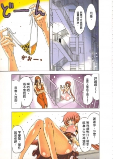 [Yamamoto Luna, Aoi Shou] Seikan Reikan Miko Shoujo Mikoman 2 | 淫水小巫女退魔行 2 [Chinese] - page 18