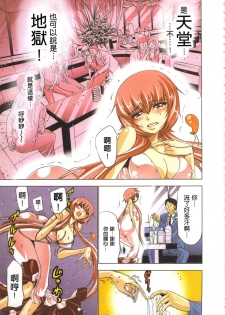 [Yamamoto Luna, Aoi Shou] Seikan Reikan Miko Shoujo Mikoman 2 | 淫水小巫女退魔行 2 [Chinese] - page 10