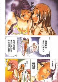 [Yamamoto Luna, Aoi Shou] Seikan Reikan Miko Shoujo Mikoman 2 | 淫水小巫女退魔行 2 [Chinese] - page 25