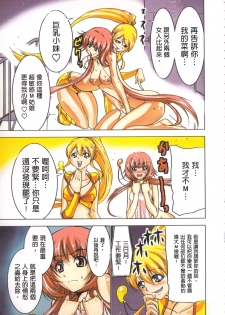 [Yamamoto Luna, Aoi Shou] Seikan Reikan Miko Shoujo Mikoman 2 | 淫水小巫女退魔行 2 [Chinese] - page 48