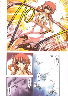 [Yamamoto Luna, Aoi Shou] Seikan Reikan Miko Shoujo Mikoman 2 | 淫水小巫女退魔行 2 [Chinese] - page 27