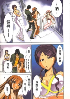 [Yamamoto Luna, Aoi Shou] Seikan Reikan Miko Shoujo Mikoman 2 | 淫水小巫女退魔行 2 [Chinese] - page 24