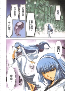 [Yamamoto Luna, Aoi Shou] Seikan Reikan Miko Shoujo Mikoman 2 | 淫水小巫女退魔行 2 [Chinese] - page 29