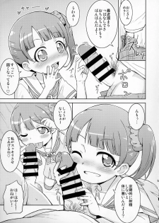 (C87) [Tori no Ya (Mashikodori)] Non-chan wa o Nedari Jouzu. (PriPara) - page 7