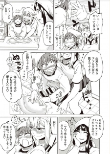 [Yuuki Ray] Shota Fuckers [Digital] - page 19