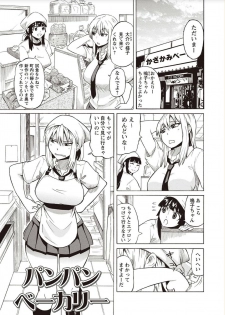[Yuuki Ray] Shota Fuckers [Digital] - page 17