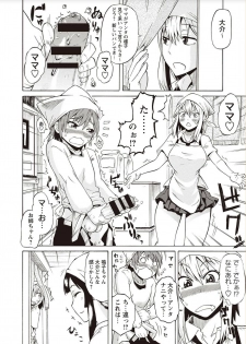 [Yuuki Ray] Shota Fuckers [Digital] - page 18