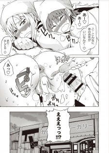 [Yuuki Ray] Shota Fuckers [Digital] - page 35