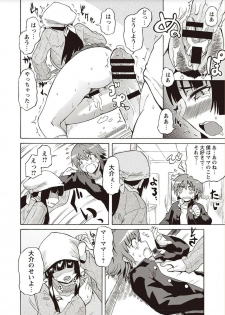 [Yuuki Ray] Shota Fuckers [Digital] - page 46