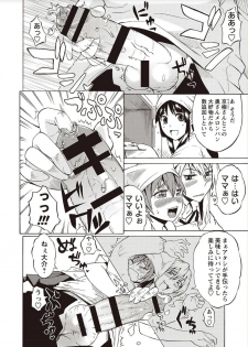 [Yuuki Ray] Shota Fuckers [Digital] - page 20