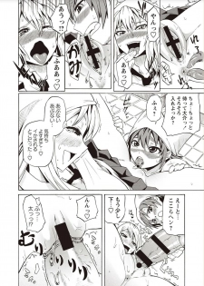 [Yuuki Ray] Shota Fuckers [Digital] - page 24