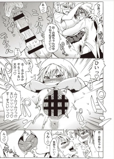 [Yuuki Ray] Shota Fuckers [Digital] - page 25