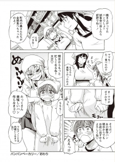 [Yuuki Ray] Shota Fuckers [Digital] - page 36