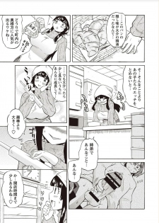 [Yuuki Ray] Shota Fuckers [Digital] - page 39