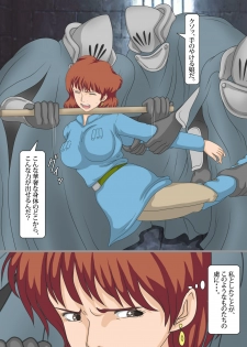 [Kichiku Koubou] Kaze no Tani no Chikarou (Nausicaä of the Valley of the Wind) - page 3