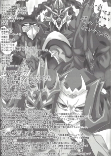 [Team☆Satisfaction (Toshi Aki)] Shunkan Yu-Gi-Oh 2014 (Yu-Gi-Oh! Zexal) [Incomplete] - page 2