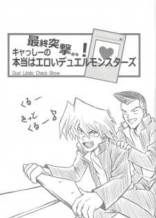 [Team☆Satisfaction (Toshi Aki)] Shunkan Yu-Gi-Oh 2014 (Yu-Gi-Oh! Zexal) [Incomplete] - page 30